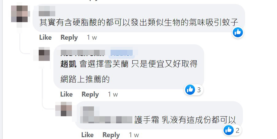 （图片来源：Facebook「爆废公社」）